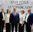 Делегация Тетюшской ЦРБ — на премии „Врач года — Ак чәчәкләр“ - Газета Тетюшские зори