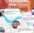 Музыкальную битву и мастер-классы готовит Дом молодёжи Пскова на 26 июня - Pln-Pskov.Ru