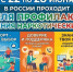Неделя профилактики наркопотребления проходит в России - Газета Тетюшские зори