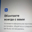 Приложения VK удалены из AppStore - Kirov.Online