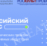 Открыт прием заявок на Всероссийский конкурс лучших педагогических практик в школах креативных индустрий - Министерство культуры