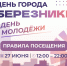 1.jpg - Администрация г. Березники