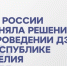 ЦИК России приняла решение о применении ДЭГ на выборах в Карелии - StolicaOnego.Ru