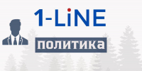 В Республике Алтай приняли закон о защите земель коренных народов - 1-LINE