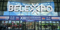 Кубань представила агропромышленный потенциал на форуме в Минске - Газета Краснодарские известия