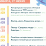 Флагманская площадка «На Севере – лето»: программа на 27 и 28 июня - Дворец культуры и народного творчества