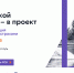 Школа городских изменений: студенты ХГУ могут отправиться в экспедицию по Астрахани - ХГУ им. Н.Ф. Катанова