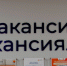 В Альметьевске пройдет ярмарка вакансий «Работа России. Время возможностей» - Альметьевск РТВ