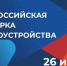 Уважаемые жители Кабардино-Балкарской Республики! «Работа России. Время возможностей» - Министерство труда и соцзащиты КБР