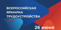 Уважаемые жители Кабардино-Балкарской Республики! «Работа России. Время возможностей» - Министерство труда и соцзащиты КБР