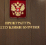В районе Бурятии ресурсника заставили обезопасить шесть котельных - ИА Байкал-Daily