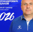 Новым главным тренером ФК «Авангард» Курск стал Денис Кондаков - Курская правда