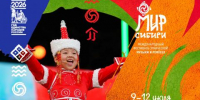 Лето создано для впечатлений, и фестиваль «МИР Сибири» в очередной раз готов нам их подарить! - Туруханский район