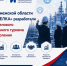 ТПП Воронежской области и ООО «Центролит» наметили основные направления взаимодействия - ТПП