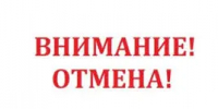 Отбой опасности атаки БПЛА - Асекеевский район