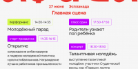 День молодежи 1 - Центр спортивной подготовки