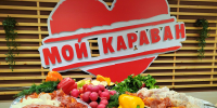 Караван: В каком районе Пензы съели больше всего мяса в июне - Stolica58.Ru