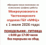 ВНИМАНИЕ! ИЗМЕНЕН РЕЖИМ РАБОТЫ ДВУХ ОТДЕЛОВ ГБУ "МФЦ" - МФЦ по Курганской области
