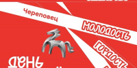 Новости Черинфо - CherInfo.Ru
