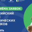 Стартовал Всероссийский конкурс педагогических работников «Воспитать человека – 2026» - Министерство образования