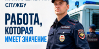 JPG Файл - ОМВД Таймырского района 