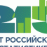 Росгвардия поздравляет Федеральную службу государственной статистики с Днем образования - Росгвардия