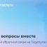 Пермяки стали активнее пользоваться Платформой обратной связи на Госуслугах - Министерство информразвития и связи