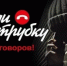 Житель Башкирии назанимал 29 млн рублей и отдал их мошенникам - Город Межгорье