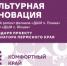 В поселке Пожва проводится ремонт здания детской школы искусств  благодаря реализации регионального проекта «Комфортный край» - Юсьвинский район