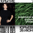 Программа церемонии открытия XX международного кинофестиваля им. Андрея Тарковского «Зеркало». - Юрьевецкий район