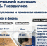 Стартовал набор абитуриентов в Горно-Алтайский политехнический колледж - Правительство Республики