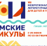 В Крыму стартовал прием работ на Межрегиональный литературный конкурс «Мои крымские каникулы» - Минкультуры Республики Крым