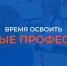 Отбор получателей субсидии на организацию профессионального обучения и дополнительного профессионального образования работников организаций оборонно-промышленного комплекса - Департамент по труду и соцзащите