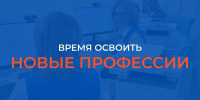 Отбор получателей субсидии на организацию профессионального обучения и дополнительного профессионального образования работников организаций оборонно-промышленного комплекса - Департамент по труду и соцзащите
