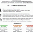 Шахматный лагерь в Балашове 12-19 июля - Шахматная Федерация