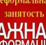 Задумайтесь! Это важно!. - Называевский район
