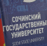 ЕГЭ пройден: в Сочи обсудили, как выпускникам выбрать профессию и вуз - Sochi24.tv