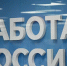 Масштабная ярмарка трудоустройства пройдет в Краснодаре 26 июня - Кубанские Новости