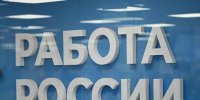 Масштабная ярмарка трудоустройства пройдет в Краснодаре 26 июня - Кубанские Новости