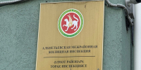 В Альметьевске наказали штрафом управляющую компанию за халатность - Альметьевск РТВ