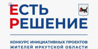 ЭВРИКА! — РЕШЕНИЕ ЕСТЬ - Газета Шелеховский вестник