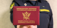 День бесплатной юридической помощи населению! - УФССП