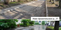 В Вологде завершили благоустройство восьми дворов по программе «Формирование комфортной городской среды» - OnlineVologda.Ru