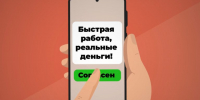 Курян предупредили о попытках вовлечения молодежи в преступления через объявления о заработке - Газета Суджанские вести