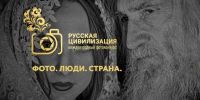 Покажи разнообразие региона: колымских фотографов приглашают принять участие в международном конкурсе «Русская цивилизация» - Администрация Магаданской области
