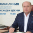 "Прямая линия" главы Александровского округа!. - Александровский муниципальный округ