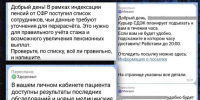 Волна мошеннических сообщений: что делать, если атаки идут одна за другой - Район Замоскворечье