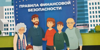 Как распознать мошенников и защитить свои деньги и личные данные - Район Замоскворечье