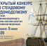 В ЦВММ 29 июня стартует III открытый конкурс судомоделистов на Кубок Главнокомандующего ВМФ России - Центральный военно-морской музей