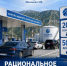Минэнерго Дагестана разъяснило причины введения временных лимитов на продажу топлива - Махачкалинские известия